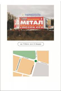 Billboard A in Ternopil 08_A1, st.15 Kvitna-av.St.Banderi Photo 1