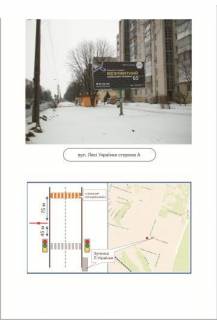 Білборд, Бігборд (Борд)  A у Тернополі 19_А, вул. Л.Українки Фото 1