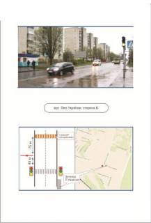 Билборд  в Тернополе 19_В, вул. Л.Українки фото 1