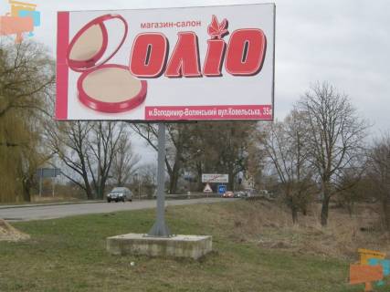 Billboard A in Volodymyr (Volodymyr-Volinsky) st. Stepana Banderi Photo 1
