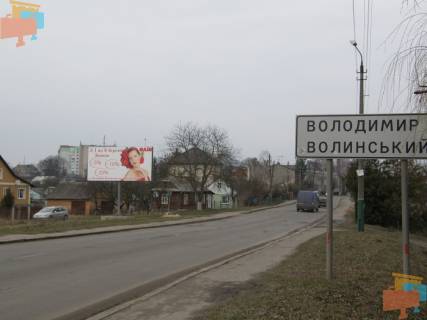 Billboard B in Volodymyr (Volodymyr-Volinsky) st. Stepana Banderi Photo 1