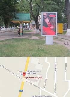 Ситилайт A в Владимир (Владимир-Волынский), 1,2x1,8  вул. Ковельська 132 фото 1