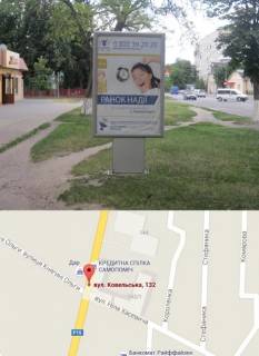 Ситилайт B в Владимир (Владимир-Волынский), 1,2x1,8  вул. Ковельська 132 фото 1