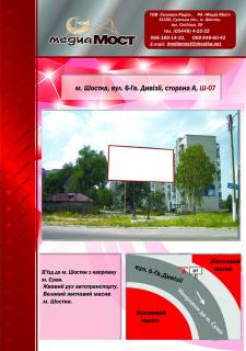 Non-Standard A in Shostka st. 6 Gv. Divizii (V'izd zi storoni m. Sumi) Photo 1