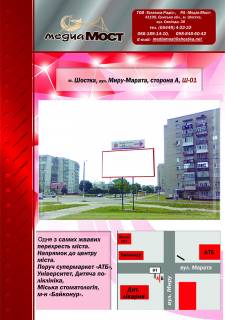 Нестандарт A в Шостке вул. Миру-Марата  фото 1