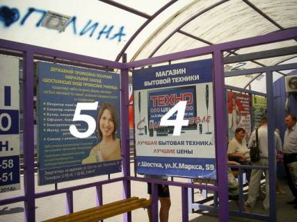 Нестандарт  в Шостке вул. Свободи, 30 (Універмаг) фото 1