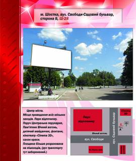 Нестандарт + у Шостці вул. Свободи, 30 (Універмаг) Фото 1