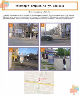 Citylight B in Krivy Rig av.Gagarina,13-st.Esenina Photo 1