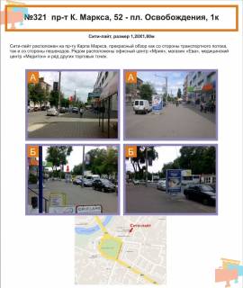 Citylight B in Krivy Rig av.K. Marksa, 52 - pl.Osvobozdenia Photo 1