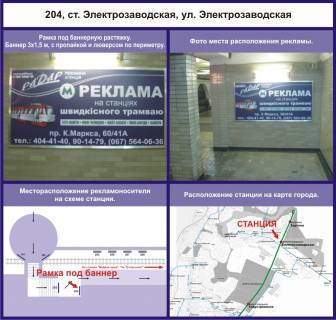 Нестандарт A у Кривому Розі станция Электрозаводская Фото 1