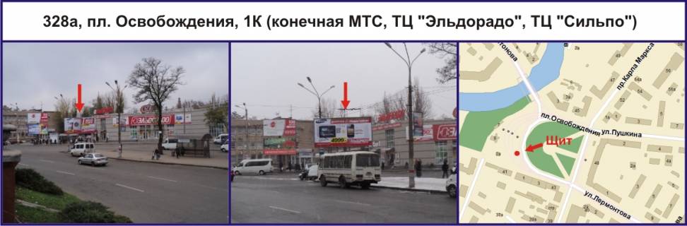 Билборд A в Кривом Роге, 3х6  пл. Визволення, 1К (кінцева зуп.МТЗ, ТЦ "Сільпо") фото 1
