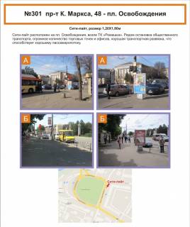 Citylight B in Krivy Rig, 1,2х1,8  av. Postovij, 48 - pl. Vizvolenna Photo 1