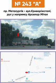 Призма A в Кривом Роге, 3х6  пр. Металургів - Криворіжсталі вул. (кол. Орджонікідзе) (авторинок Термінал), рух у напрямку Арселор Мітал - 556334 фото 1