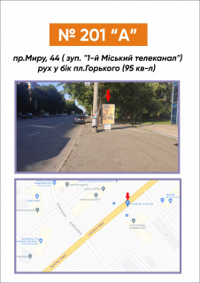 Citylight A in Krivy Rig pl. Gor'kogo - av.Miru, 37 - av. Metalurgiv Photo 1