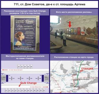 Нестандарт A у Кривому Розі станция Дом Советов Фото 1