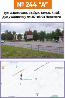 Призматрон, Призма A у Кривому Розі, 3х6  Володимира Великого вул. (кол. Мелешкіна), 34 (зуп. Готель Київ), рух у напрямку пл.30-річчя Перемоги - 497127 Фото 1