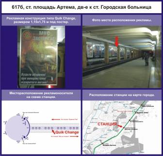 Нестандарт B в Кривом Роге станция пл.Артема фото 1