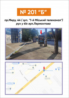 Ситилайт B в Кривом Роге пр.Миру, 44 ( зуп. "1-й Міський телеканал")  рух у бік вул.Лермонтова фото 1
