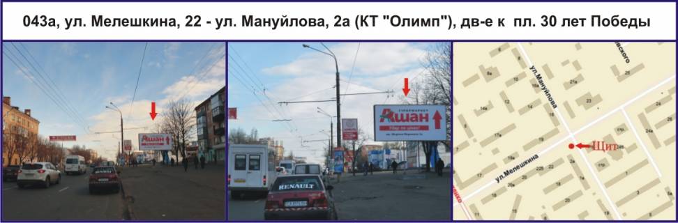Билборд A в Кривом Роге, 3х6  вул. Володимира Великого (Мелешкіна), 22 - вул. Мануйлова, 2а (КТ "Олімп"), рух у напрямку пл. 30 років Перемоги фото 1
