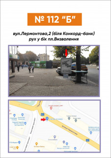Сiтiлайт B у Кривому Розі вул.Лермонтова,2 рух у бік вул.Німецька Фото 1