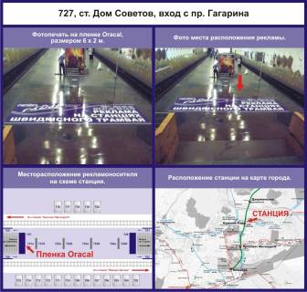 Нестандарт A у Кривому Розі станция Дом Советов Фото 1