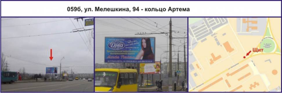 Билборд B в Кривом Роге, 3х6  вул. Володимира Великого (Мелешкіна), 94 - кільце Артема фото 1