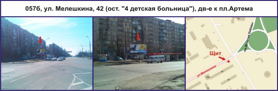 Билборд B в Кривом Роге, 3х6  вул. Володимира Великого (Мелешкіна), 42 (зуп. "4 дітяча лікарня"), рух у напрямку Володимира Великого пл. (кол. Артема) фото 1
