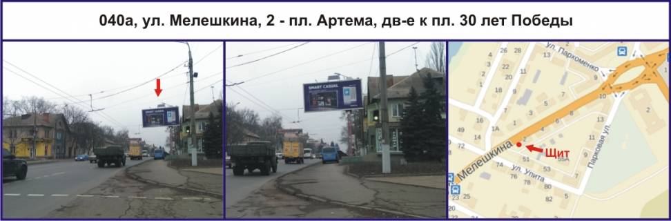 Призма A в Кривом Роге, 3х6  вул. Володимира Великого, 2 - пл. В.Великого, рух у напрямку пл. 30 років Перемоги - 388002 фото 1