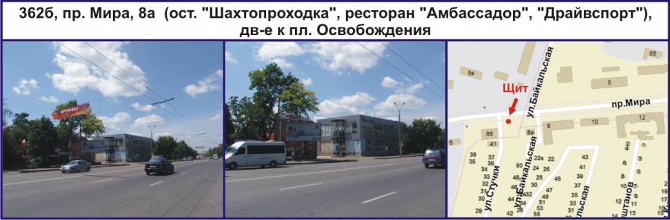 Билборд B в Кривом Роге, 3х6  пр. Миру, 8а  (ост. "Шахтопроходка", ресторан "Амбассадор", "Драйвспорт"), рух у напрямку пл. Визволення фото 1