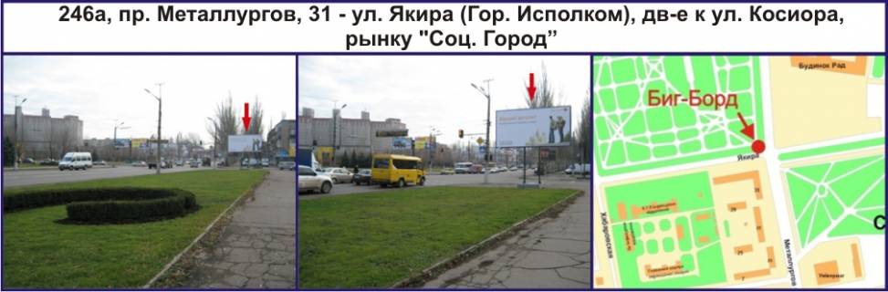 Билборд A в Кривом Роге, 3х6  пр. Металлургов, 31 - Володимира Бизова вул. (кол. Якіра) (Гор. Исполком), дв-е к Соборності вул. (кол. Косіора) , рынку "Соц. Город" фото 1