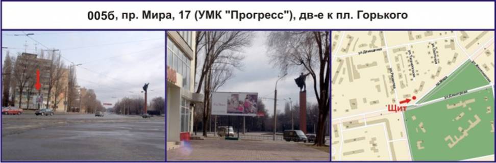 Білборд, Бігборд (Борд)  B у Кривому Розі пр. Миру, 17 (УМК "Прогрес"), дв-е до пл. Горького Фото 1