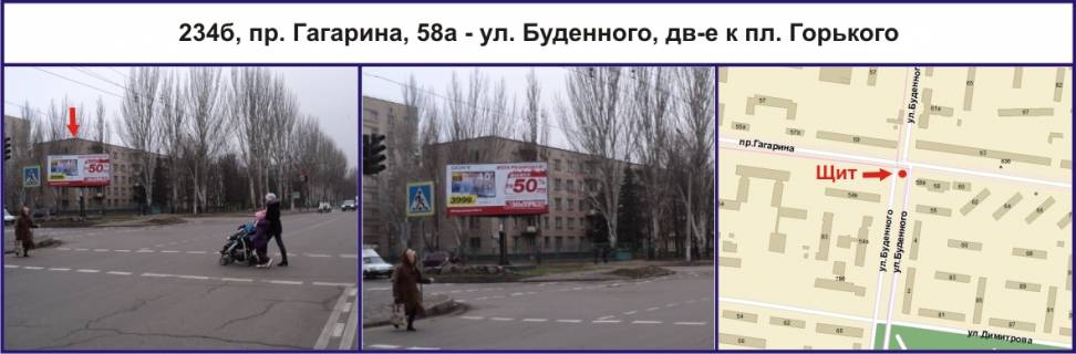 Билборд B в Кривом Роге пр. Металургів, авторинок Термінал, рух у напрямку Арселормітал фото 1