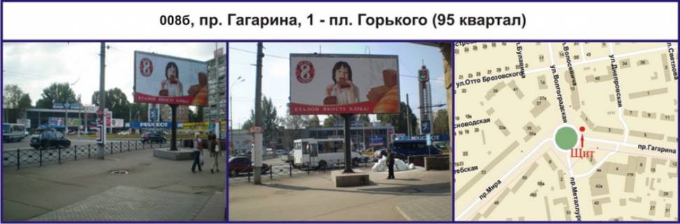 Билборд B в Кривом Роге пр. Гагарина, 1 - пл. Горького (95 квартал) фото 1