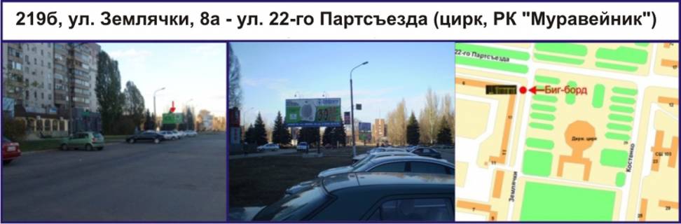 Білборд, Бігборд (Борд)  B у Кривому Розі, 3х6  вул. Мистецька (Землячки), 8а - Віталія Матусевича вул. (кол. XXII Партз’їзду), (цирк, РК "Муравейник") Фото 1