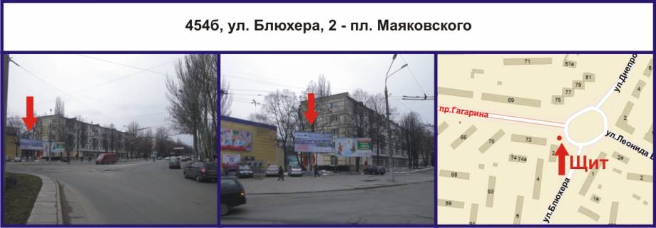 Билборд A в Кривом Роге, 3х6  вул. Петра Дорошенка (Блюхера), 2 - пл. Маяковського фото 1
