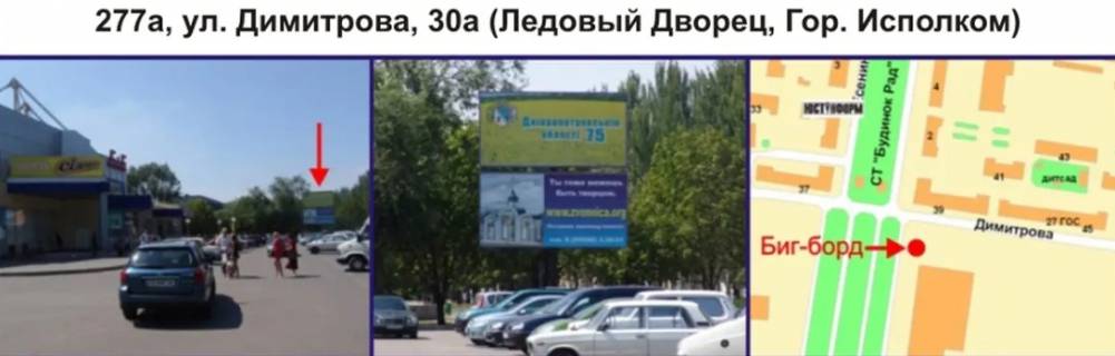 Билборд A в Кривом Роге, 3х6  вул. Героїв АТО (Димитрова), 30а (зупинка ТЦ "Сільпо", Льодовий Дворець, Ісполком) фото 1