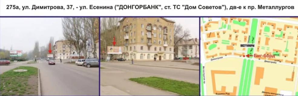 Билборд A в Кривом Роге, 3х6  вул. Героїв АТО ( Димитрова), 37, - вул. Єсеніна (МТ ст. "Будинок Рад"), рух у напрямку пр. Металургів фото 1