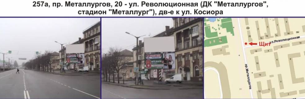 Билборд A в Кривом Роге, 3х6  пр. Металургів, 20 - вул. Степана Тільги (Революционная), (ДК "Металлургов", cтадион "Металлург"), рух у напрямку Соборності вул. (кол. Косіора) фото 1