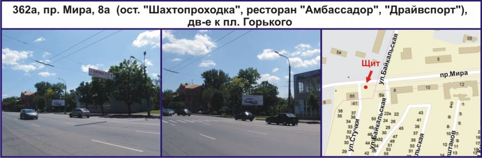 Билборд A в Кривом Роге, 3х6  зуп. "Шахтопроходка", ресторан "Амбассадор", "Драйвспорт"), рух у напрямку пл. Горького фото 1