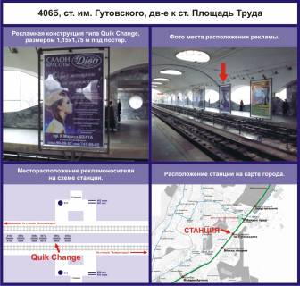 Нестандарт A в Кривом Роге станция им.Гутовского фото 1