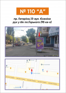 Сiтiлайт A у Кривому Розі пр.Гагаріна,13 - вул.Єсеніна Фото 1