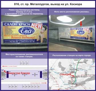 Нестандарт A в Кривом Роге станция пр.Металургов фото 1
