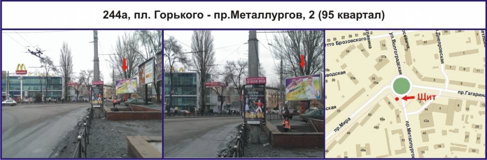 Призма A в Кривом Роге, 3х6  вул. Володимира Великого, 34 (зуп. Готель Київ), рух у напрямку пл.30-річчя Перемоги - 388007 фото 1