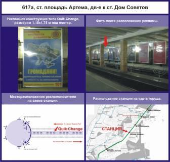 Нестандарт A в Кривом Роге станция пл.Артема фото 1