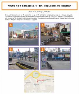 Citylight B in Krivy Rig, 1,2х1,8  av.Miru, 28 (Apteka "Kopijka")  ruh u bik st.Lermontova Photo 1