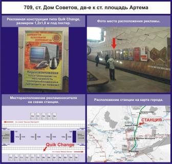 Нестандарт A у Кривому Розі станция Дом Советов Фото 1