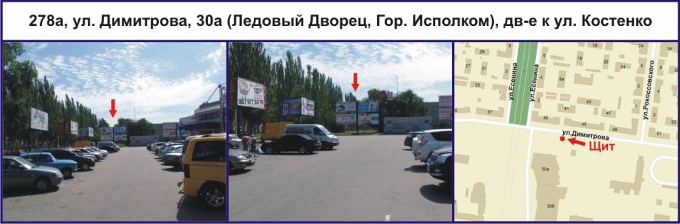 Billboard A in Krivy Rig, 3х6  st. Geroev ATO (Dimitrova), 30a (stoanka TC "Sil'po", Ledovyj Dvorec, Gor. Ispolkom) Photo 1