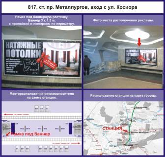 Нестандарт A в Кривом Роге станция пр.Металургов фото 1