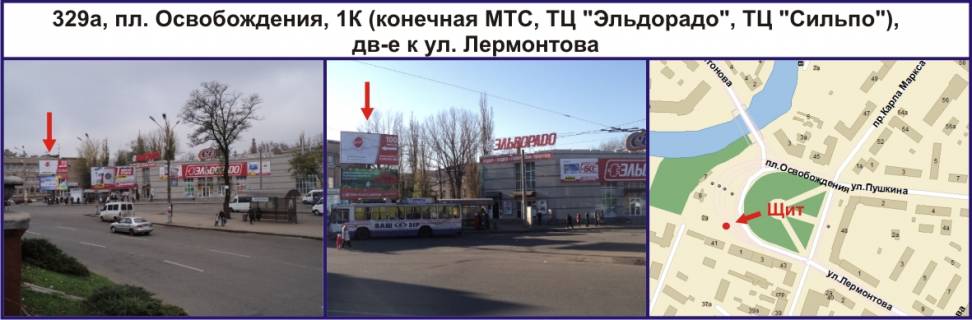 Билборд A в Кривом Роге, 3х6  пл. Визволення, 1К (кінцева зуп.МТЗ, ТЦ "Сільпо"), рух у напрямку вул. Лермонтова фото 1