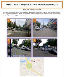 Citylight B in Krivy Rig, 1,2х1,8  av. Postovij, 52 - pl.Vizvolenna Photo 1